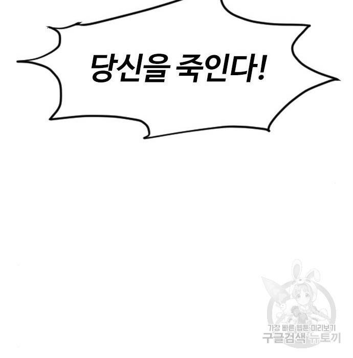 천하제일인 시즌2 27화 146
