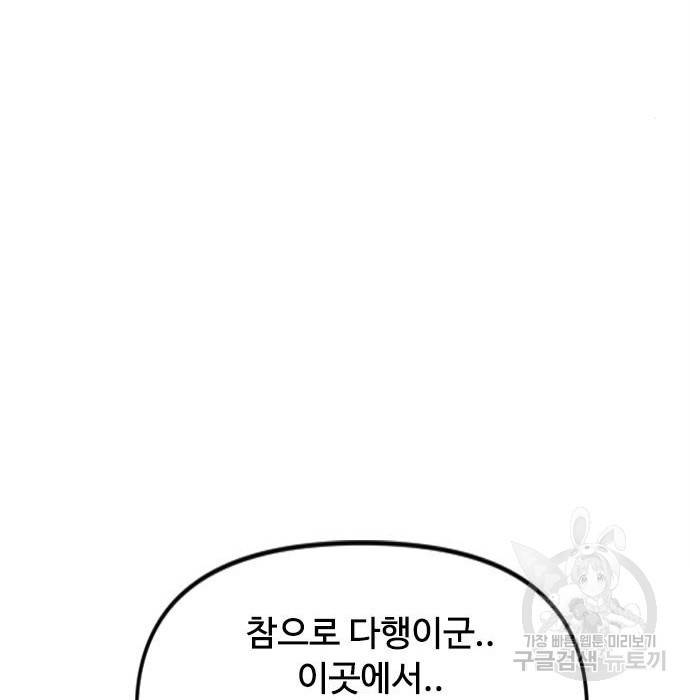 천하제일인 시즌2 27화 150