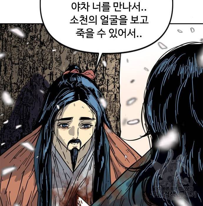 천하제일인 시즌2 27화 151