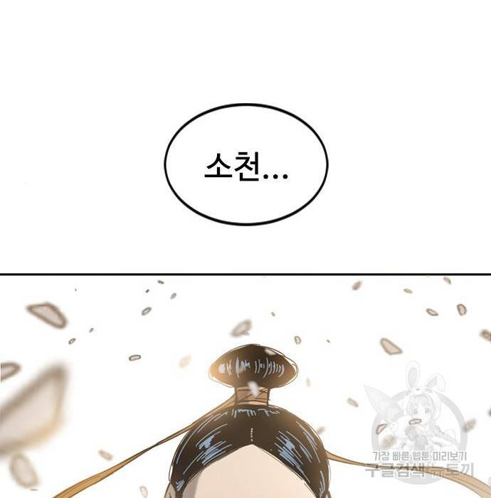 천하제일인 시즌2 27화 153