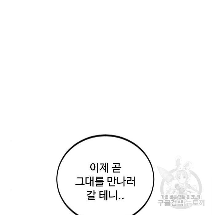 천하제일인 시즌2 27화 155