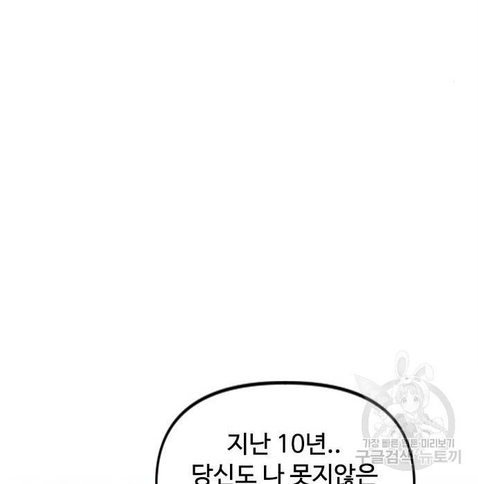 천하제일인 시즌2 27화 158
