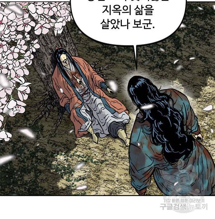 천하제일인 시즌2 27화 159