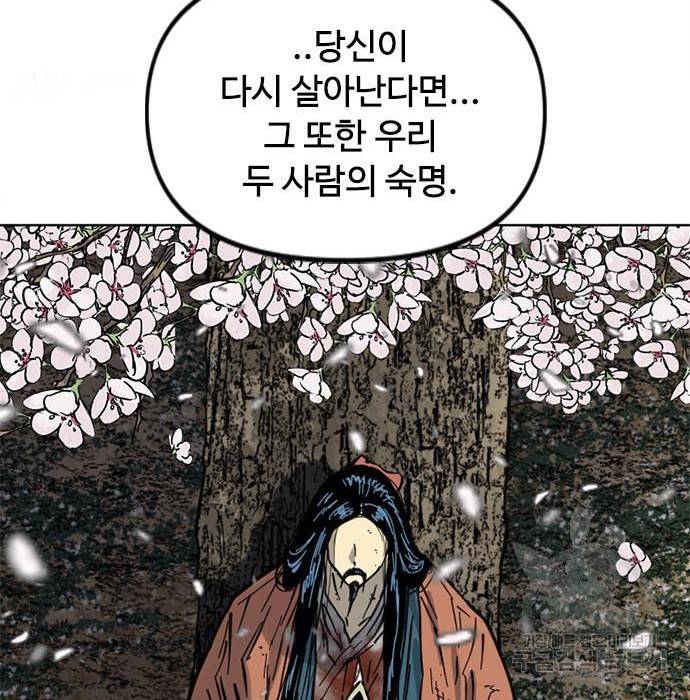 천하제일인 시즌2 27화 161
