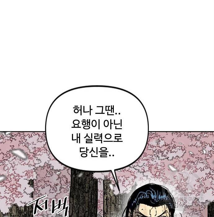 천하제일인 시즌2 27화 163