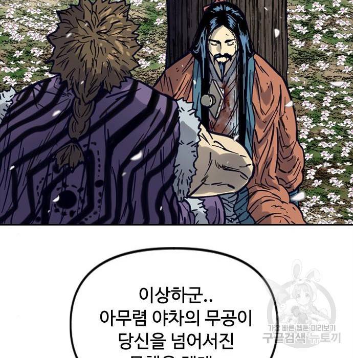 천하제일인 시즌2 27화 171