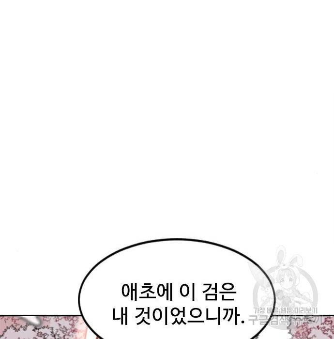 천하제일인 시즌2 27화 178