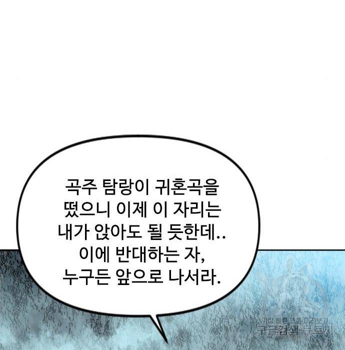천하제일인 시즌2 27화 184