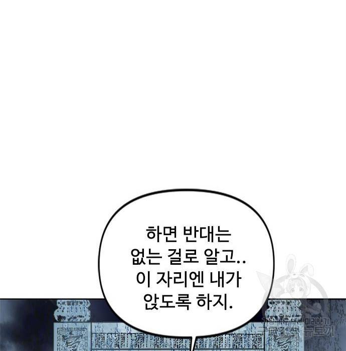 천하제일인 시즌2 27화 188