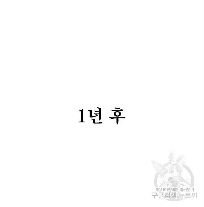 천하제일인 시즌2 27화 192