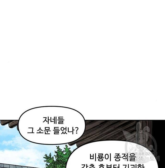 천하제일인 시즌2 27화 193