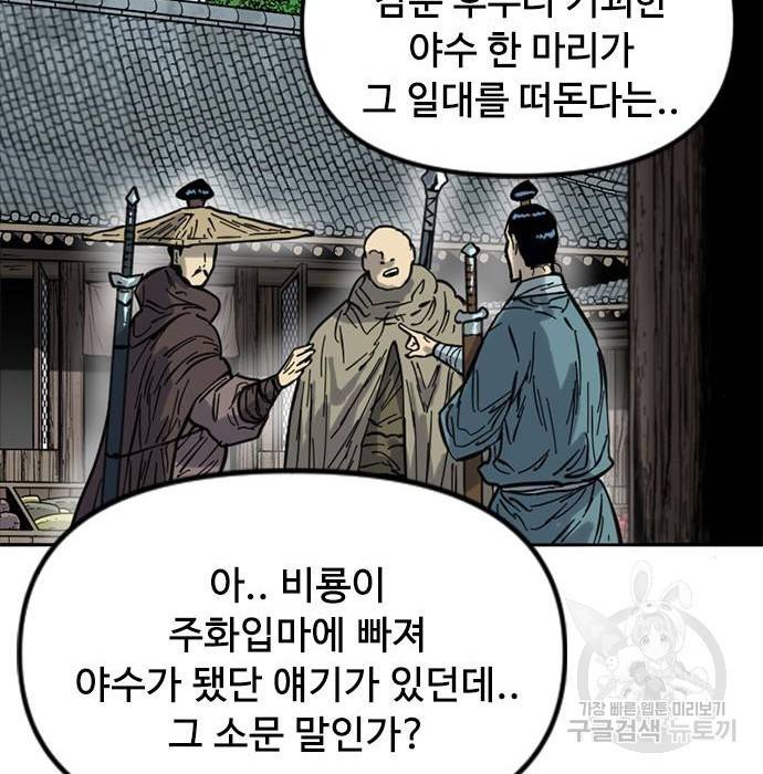 천하제일인 시즌2 27화 194
