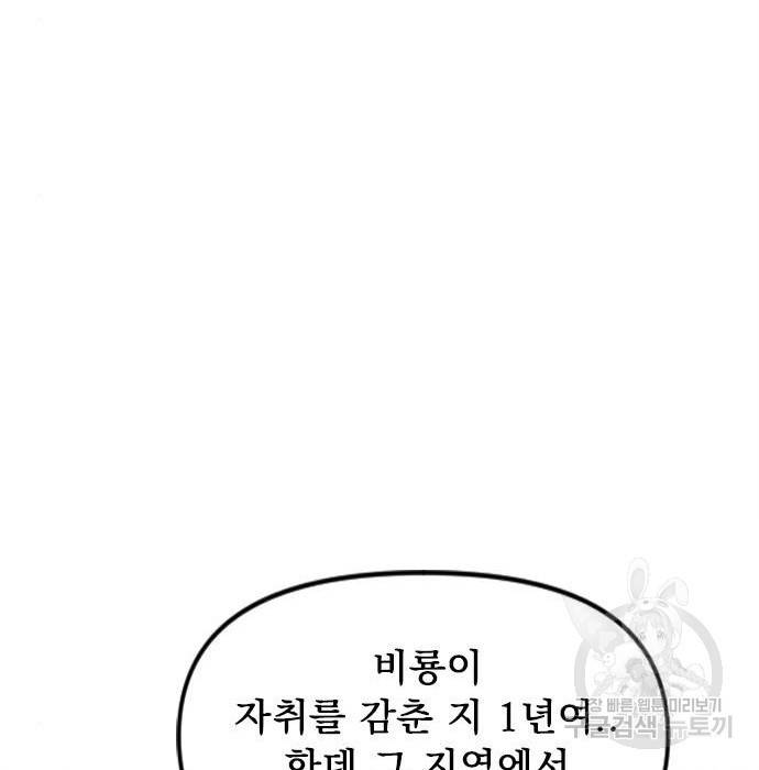 천하제일인 시즌2 27화 197