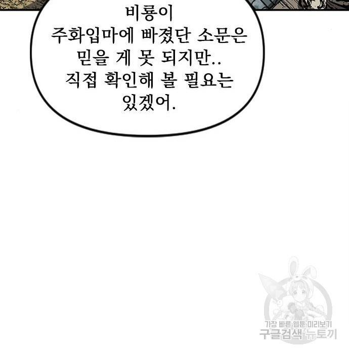 천하제일인 시즌2 27화 199