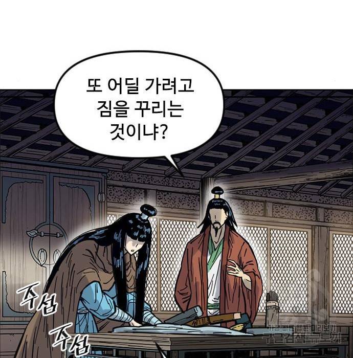 천하제일인 시즌2 27화 200
