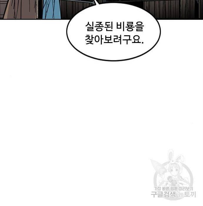 천하제일인 시즌2 27화 201