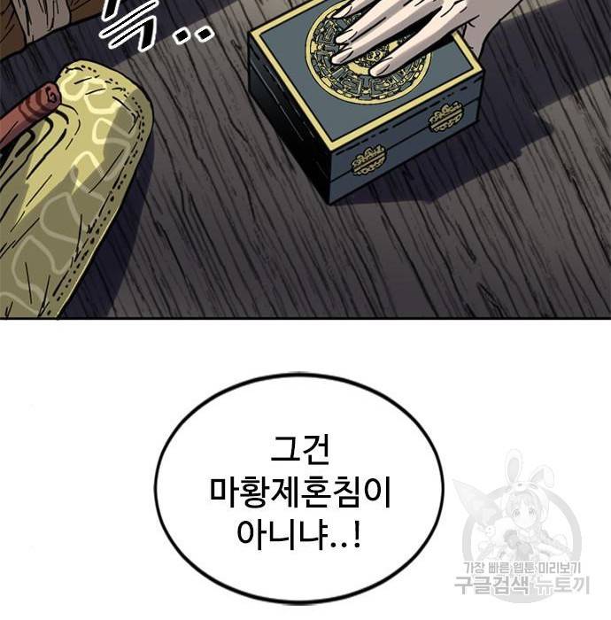 천하제일인 시즌2 27화 203