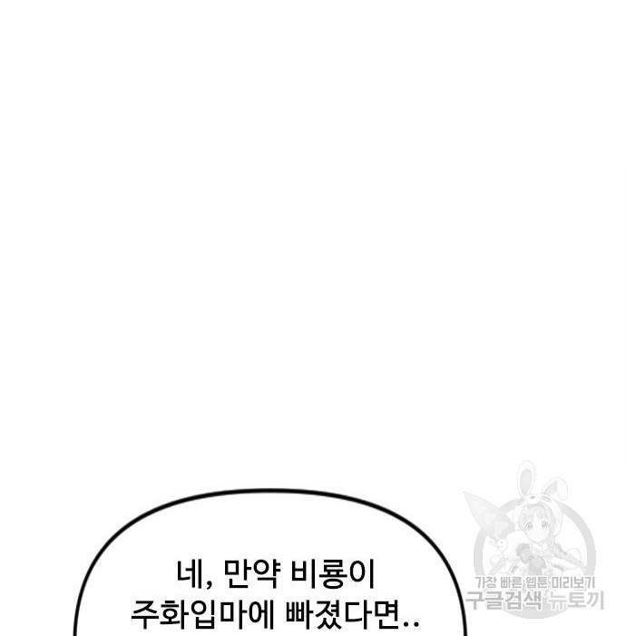 천하제일인 시즌2 27화 204