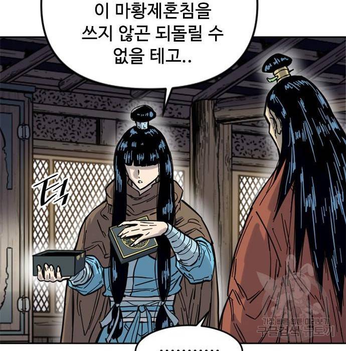 천하제일인 시즌2 27화 205