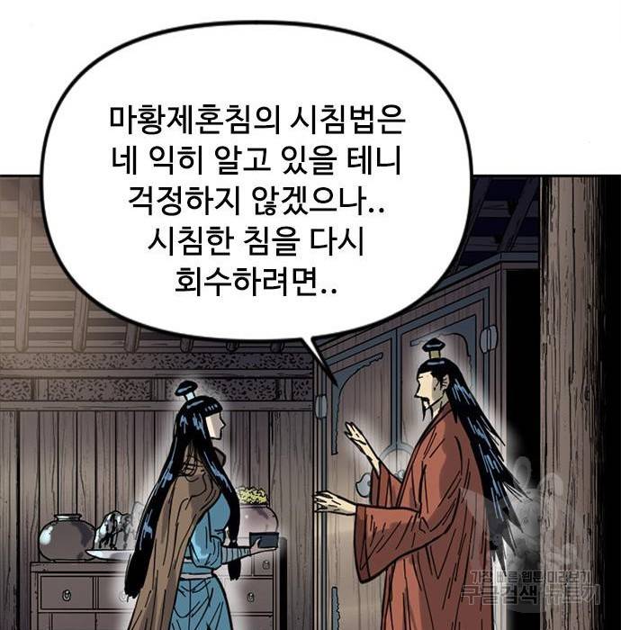 천하제일인 시즌2 27화 207