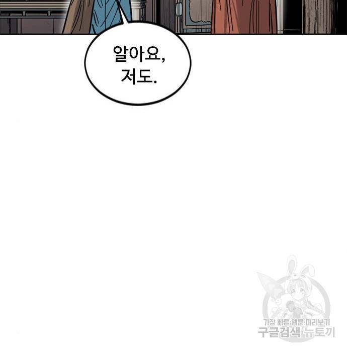 천하제일인 시즌2 27화 208