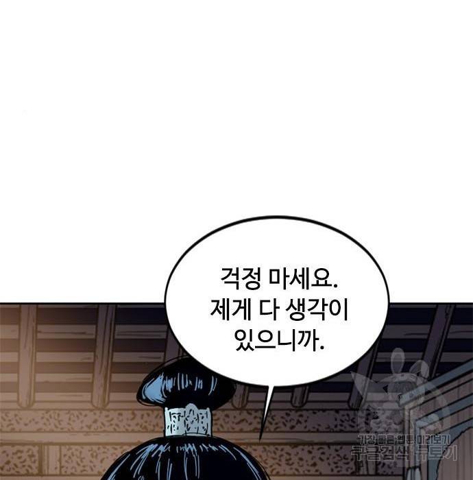 천하제일인 시즌2 27화 211