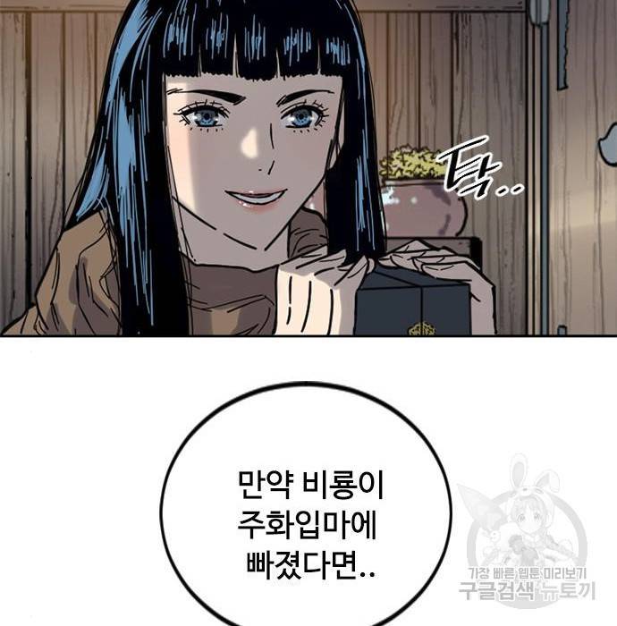 천하제일인 시즌2 27화 212