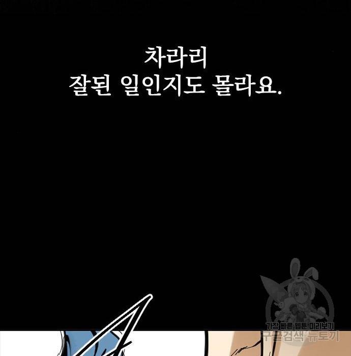 천하제일인 시즌2 27화 215