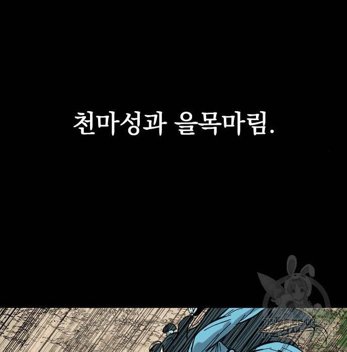 천하제일인 시즌2 27화 217