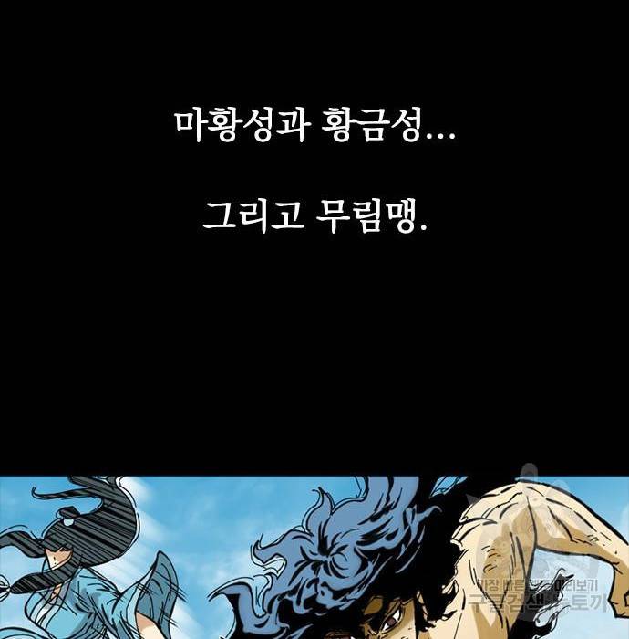 천하제일인 시즌2 27화 219