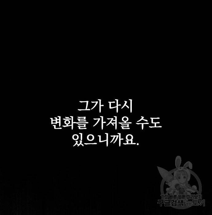 천하제일인 시즌2 27화 223