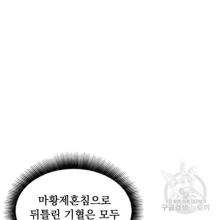 천하제일인 시즌2 27화 227