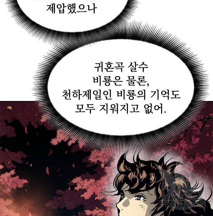 천하제일인 시즌2 27화 228