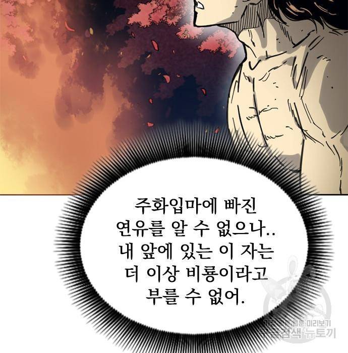 천하제일인 시즌2 27화 229