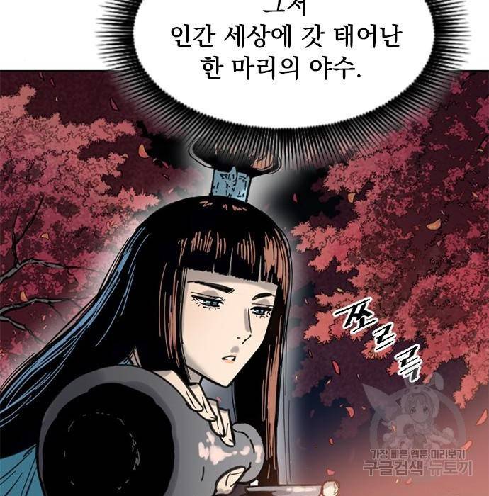 천하제일인 시즌2 27화 231