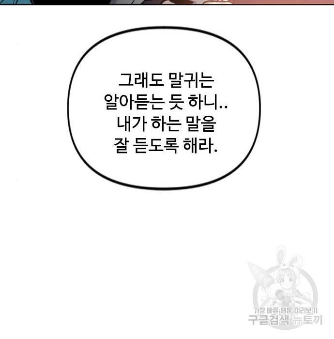 천하제일인 시즌2 27화 232
