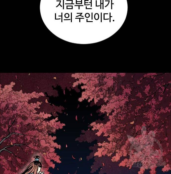 천하제일인 시즌2 27화 236