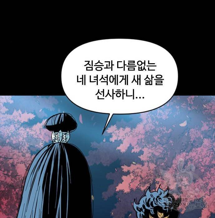 천하제일인 시즌2 27화 238