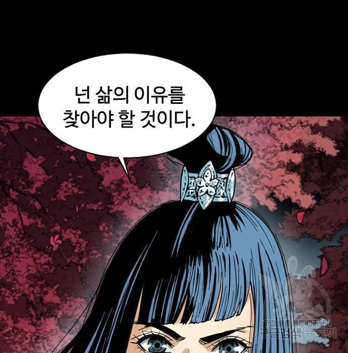 천하제일인 시즌2 27화 240