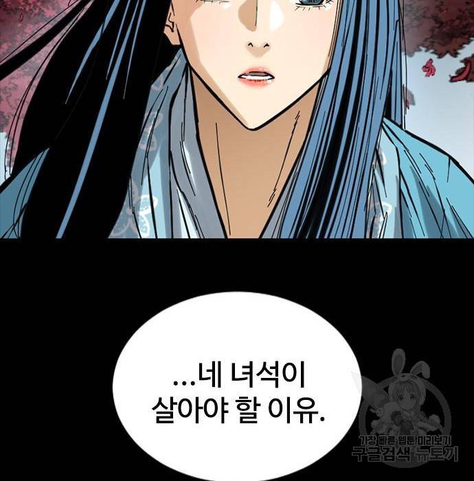천하제일인 시즌2 27화 241