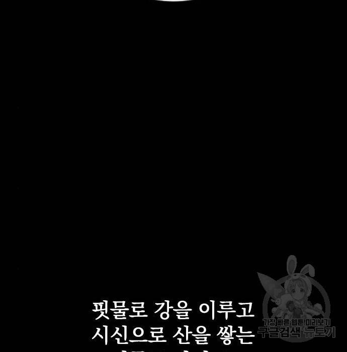 천하제일인 시즌2 27화 242