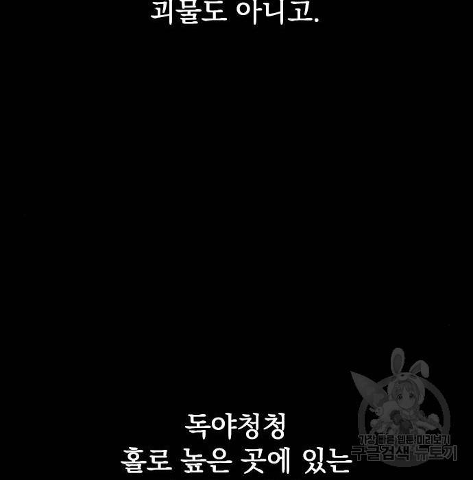 천하제일인 시즌2 27화 243