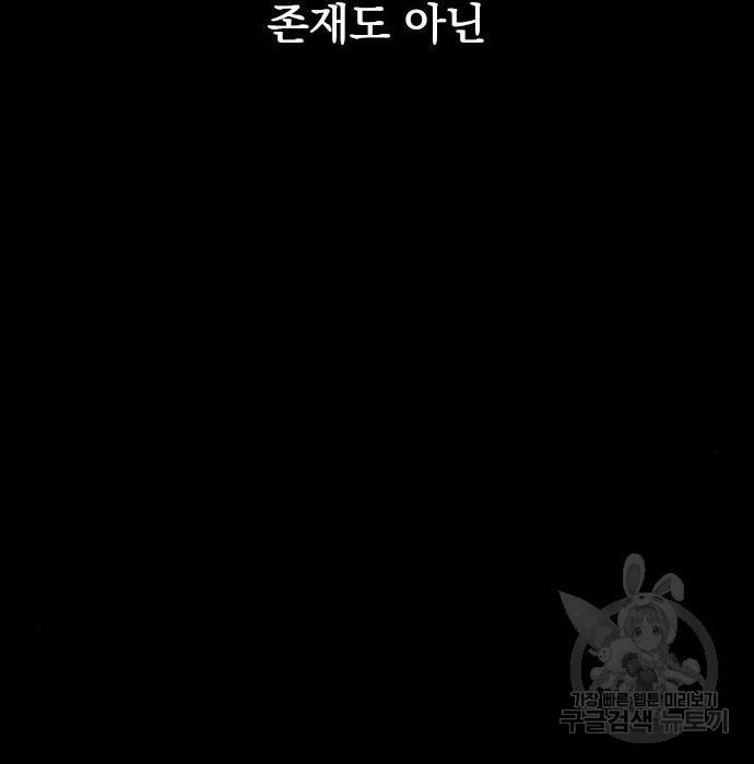천하제일인 시즌2 27화 244