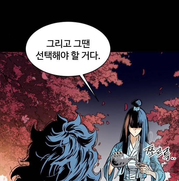 천하제일인 시즌2 27화 246