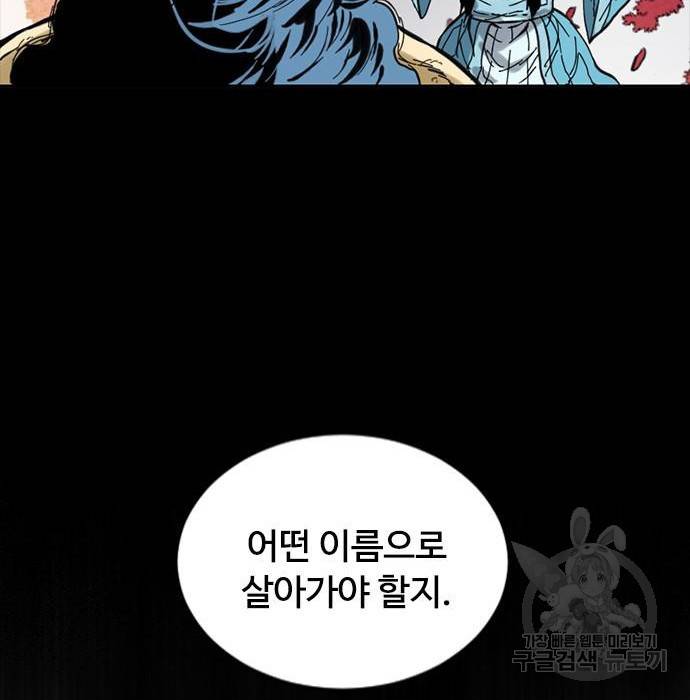 천하제일인 시즌2 27화 247