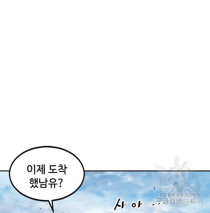 천하제일인 시즌2 27화 251