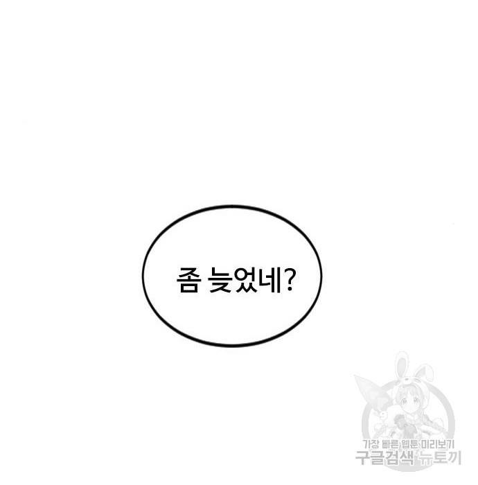천하제일인 시즌2 27화 258