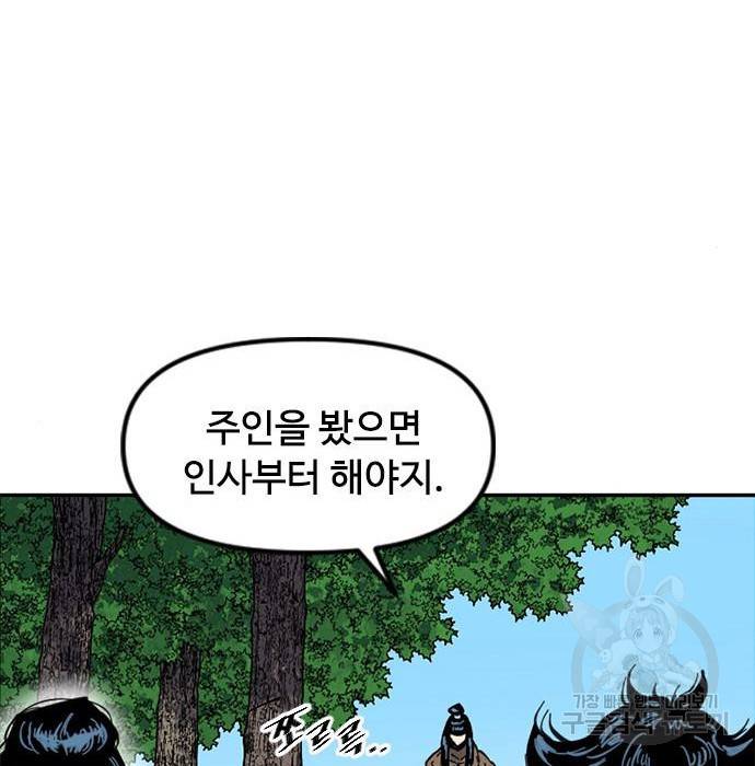 천하제일인 시즌2 27화 259
