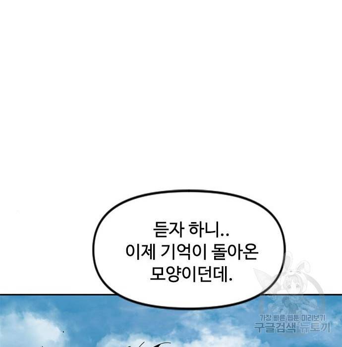 천하제일인 시즌2 27화 261
