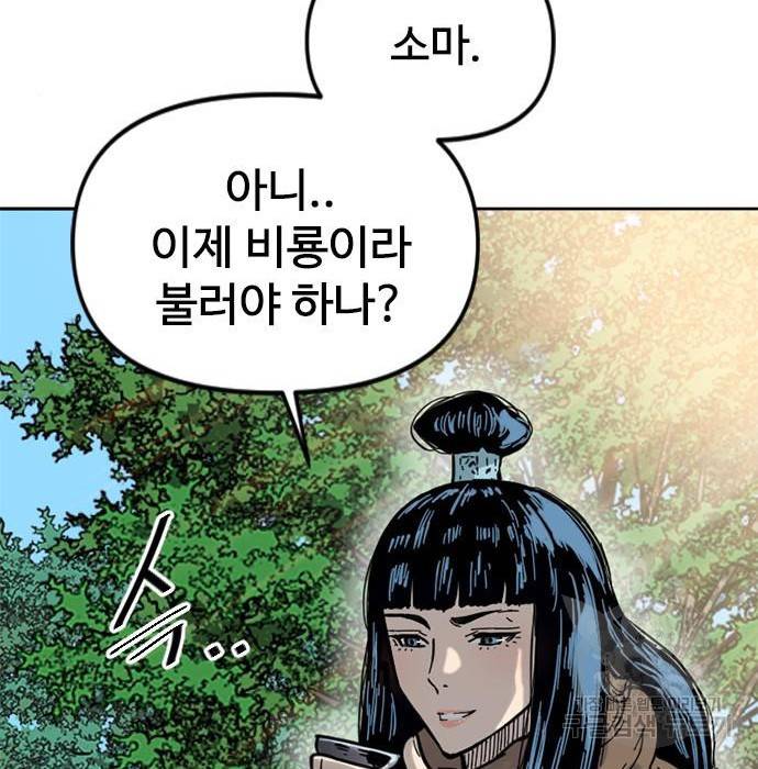 천하제일인 시즌2 27화 264